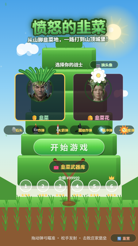 Angry Leeks V1